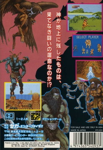 Golden Axe 3 for Virtual Console - Sales, Wiki, Release Dates ...