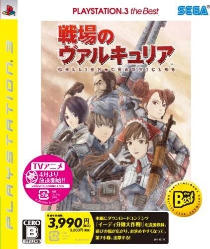 Valkyria Chronicles for PlayStation 3 - Cheats, Codes, Guide, Walkthrough,  Tips & Tricks