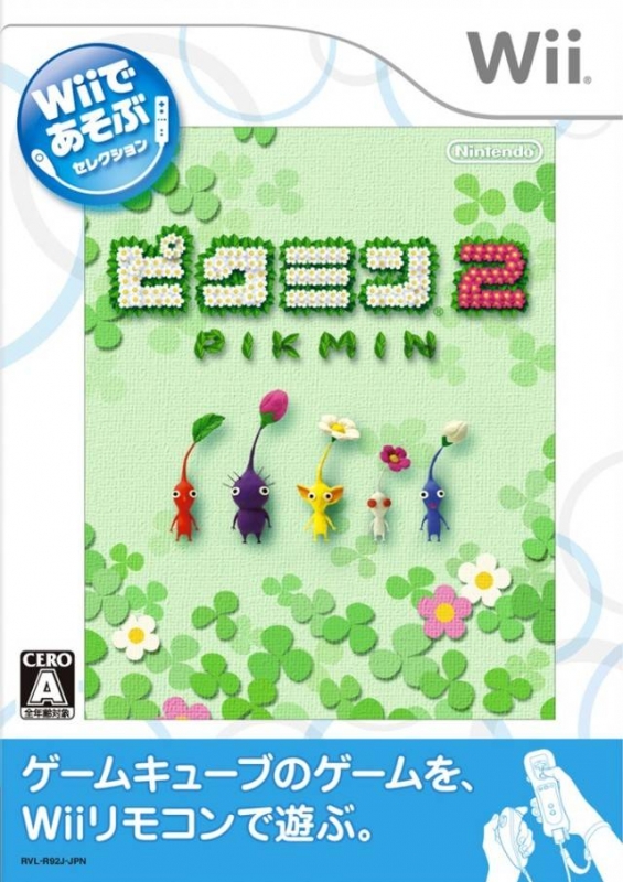 Pikmin 2 for Wii - Sales, Wiki, Release Dates, Review, Cheats, Walkthrough