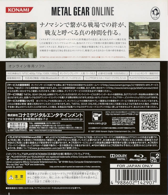 Metal Gear Online for PlayStation 3 - Sales, Wiki, Release Dates, Review,  Cheats, Walkthrough