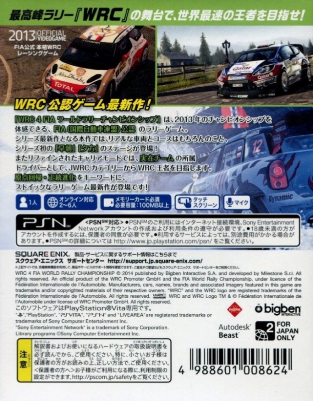 WRC 4: FIA World Rally Championship for PlayStation Vita - DLC,  Achievements, Trophies, Characters, Maps, Story