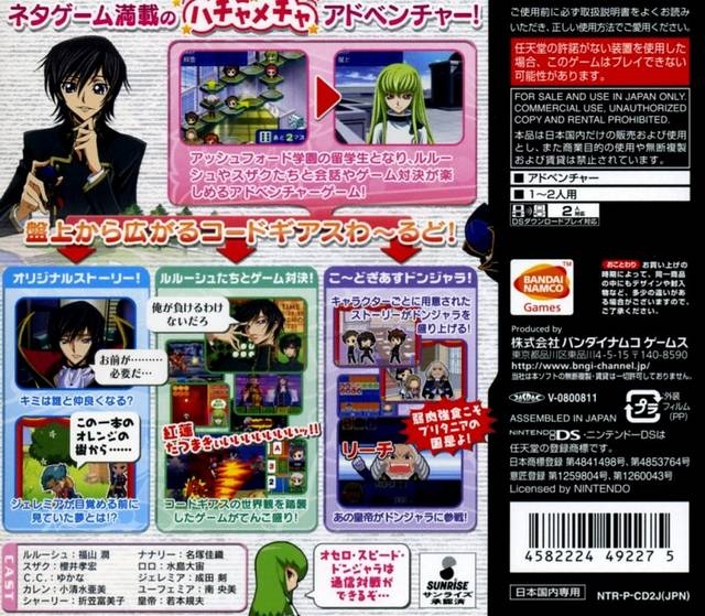 Code Geass: Hangyaku no Lelouch R2 - Banjou no Geass Gekijou for Nintendo DS  - Sales, Wiki, Release Dates, Review, Cheats, Walkthrough