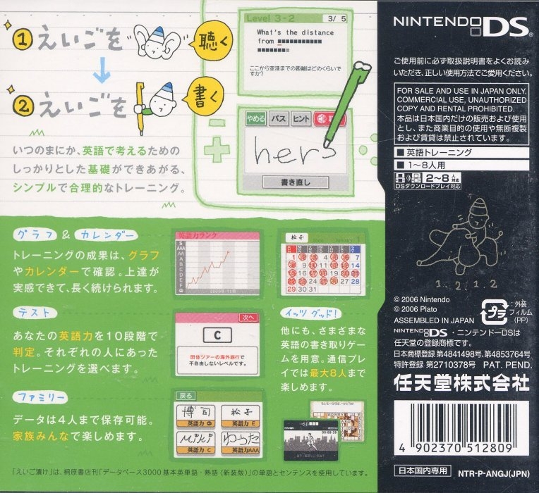 English Training for Adults for Nintendo DS - Sales, Wiki, Release Dates,  Review, Cheats, Walkthrough