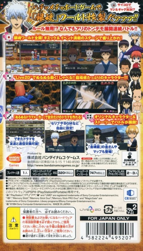 Gintama no Sugoroku for PlayStation Portable - Sales, Wiki, Release Dates,  Review, Cheats, Walkthrough