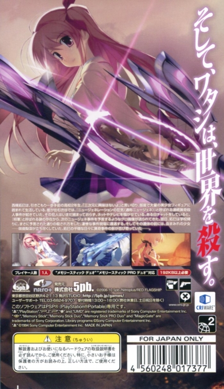 Chaos;Head Noah for PlayStation Portable - Sales, Wiki, Release Dates,  Review, Cheats, Walkthrough