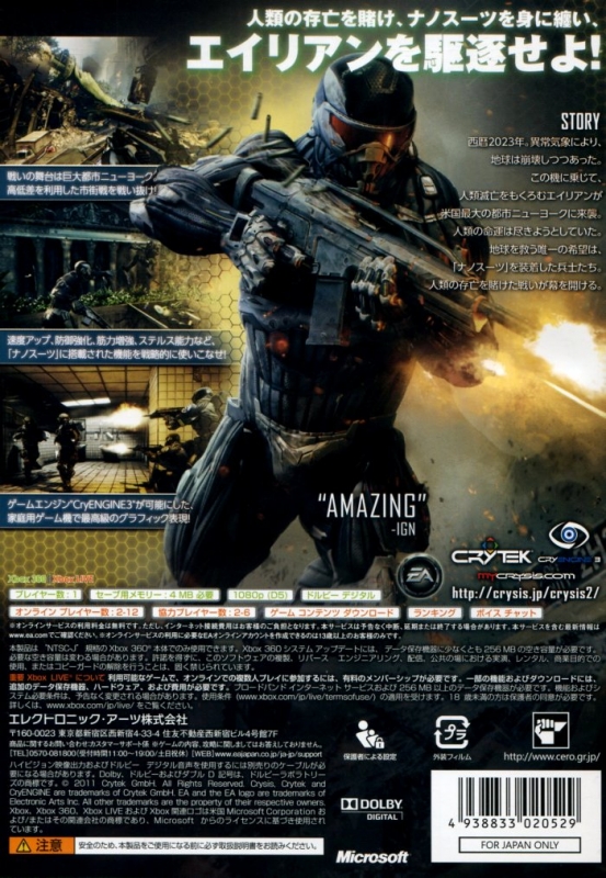 Crysis 2 for Xbox 360 - Sales, Wiki, Release Dates, Review, Cheats,  Walkthrough