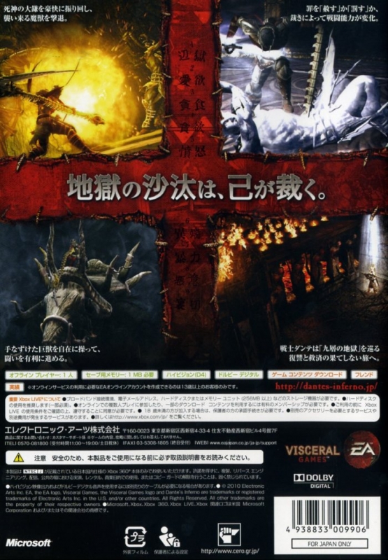 Dante's Inferno for Xbox 360 - Cheats, Codes, Guide, Walkthrough, Tips &  Tricks