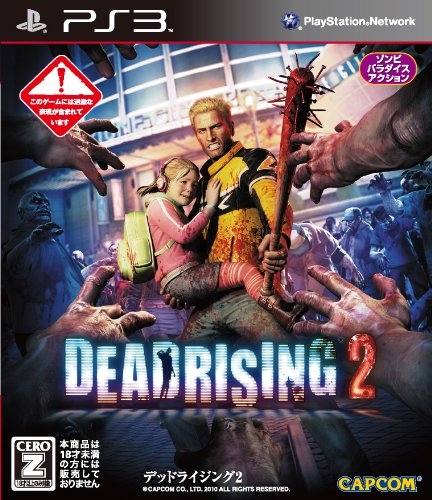 Dead Rising 2 for PlayStation 3 - Sales, Wiki, Release Dates, Review,  Cheats, Walkthrough