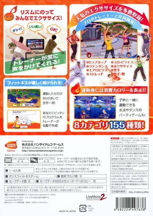 ExerBeat for Wii - Sales, Wiki, Release Dates, Review, Cheats, Walkthrough