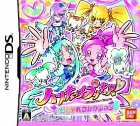 Heart Catch PreCure! Oshare Collection for Nintendo DS - Sales, Wiki,  Release Dates, Review, Cheats, Walkthrough