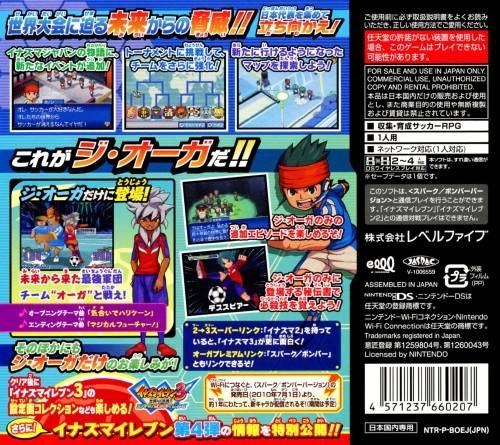 Inazuma Eleven 3: Sekai e no Chousen!! The Ogre for Nintendo DS - Sales,  Wiki, Release Dates, Review, Cheats, Walkthrough