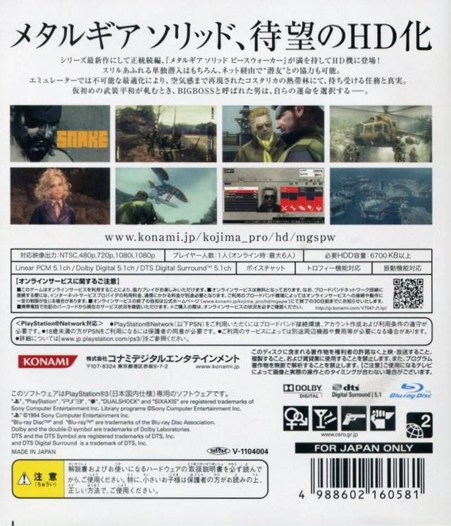 Metal Gear Solid: Peace Walker HD Edition for PlayStation 3 - Cheats,  Codes, Guide, Walkthrough, Tips & Tricks