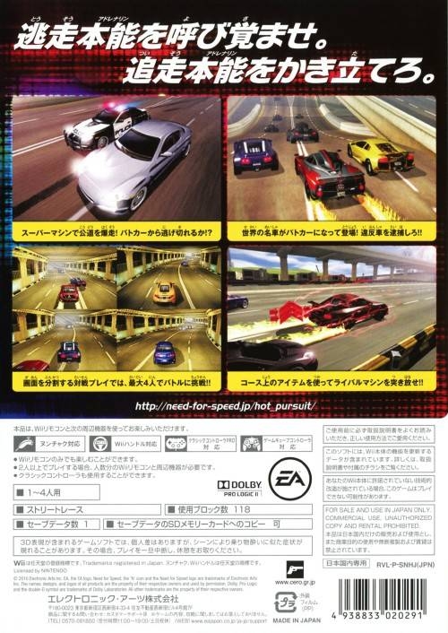 Need for Speed: Hot Pursuit for Wii - Cheats, Codes, Guide, Walkthrough,  Tips & Tricks