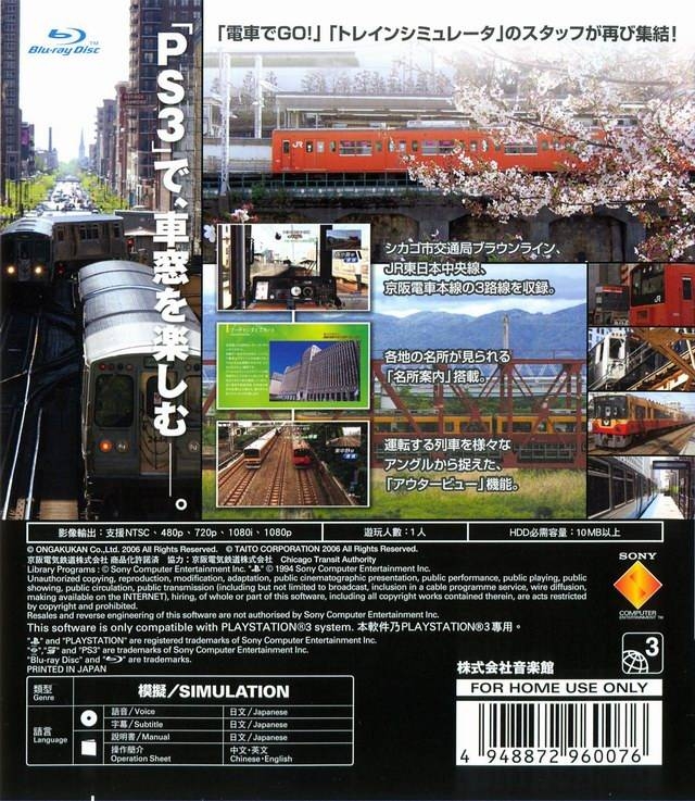 Railfan for PlayStation 3 - Reviews, Ratings
