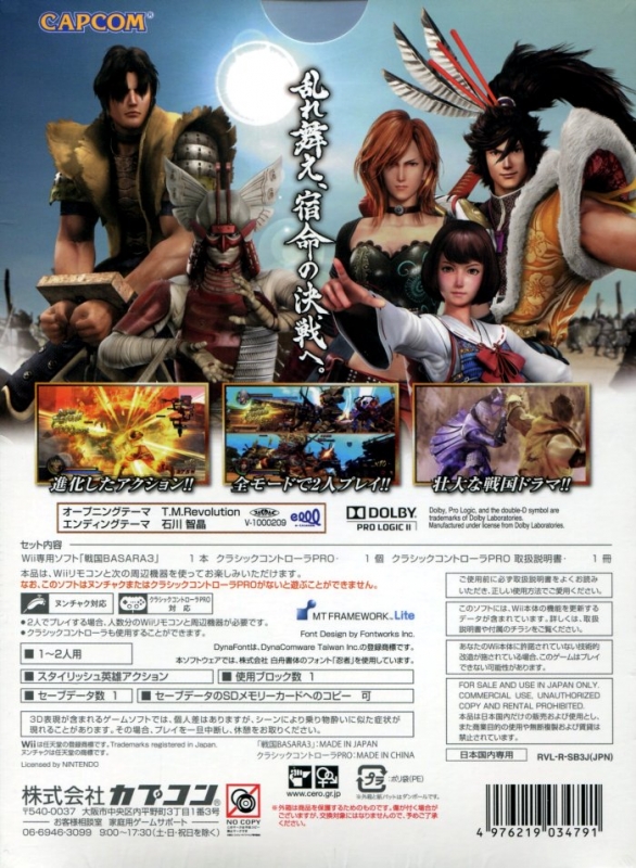 Sengoku Basara 3 for Wii - Sales, Wiki, Release Dates, Review, Cheats,  Walkthrough