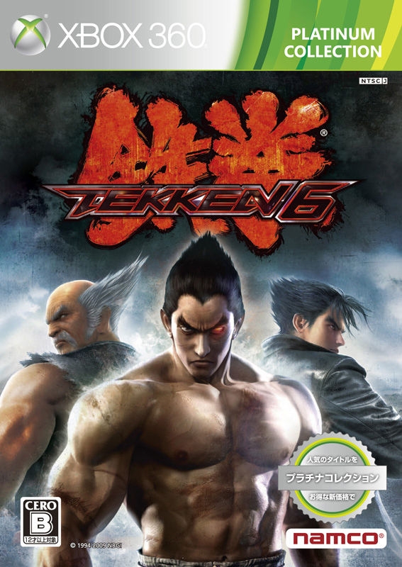 Tekken 6 for Xbox 360 - Cheats, Codes, Guide, Walkthrough, Tips & Tricks