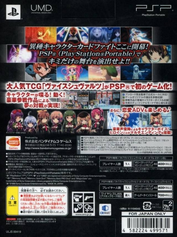 Weiss Schwarz Portable for PlayStation Portable - Sales, Wiki, Release  Dates, Review, Cheats, Walkthrough